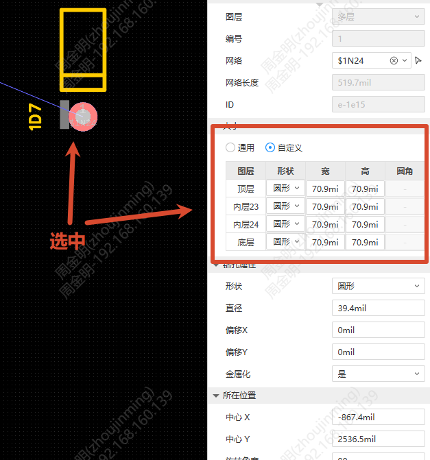 Pad Size settings area