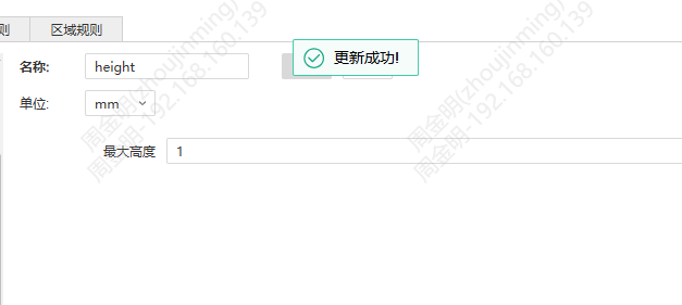 设置最大高度