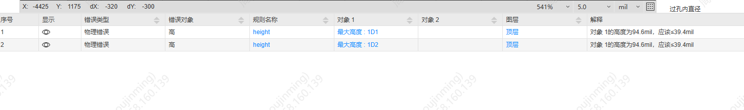 高度检查结果