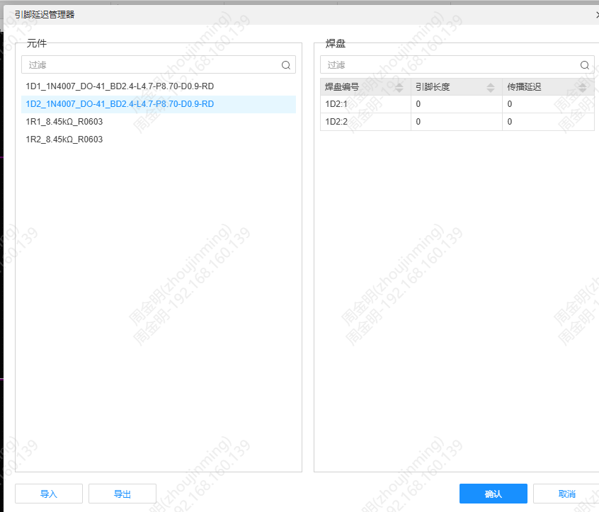 Import result