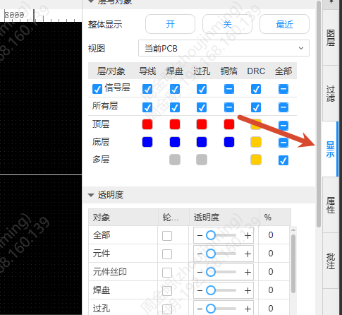 Display tab of the right panel