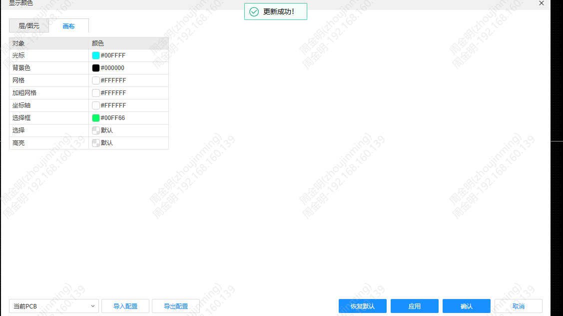 Modify a cell color