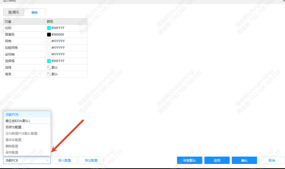 Config management drop-down