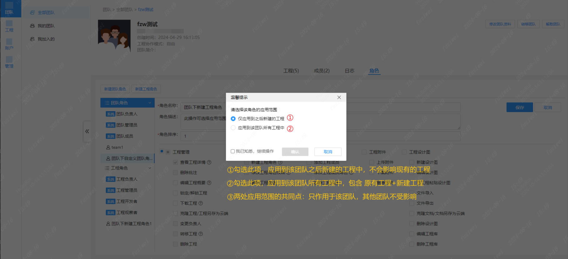 选择应用范围