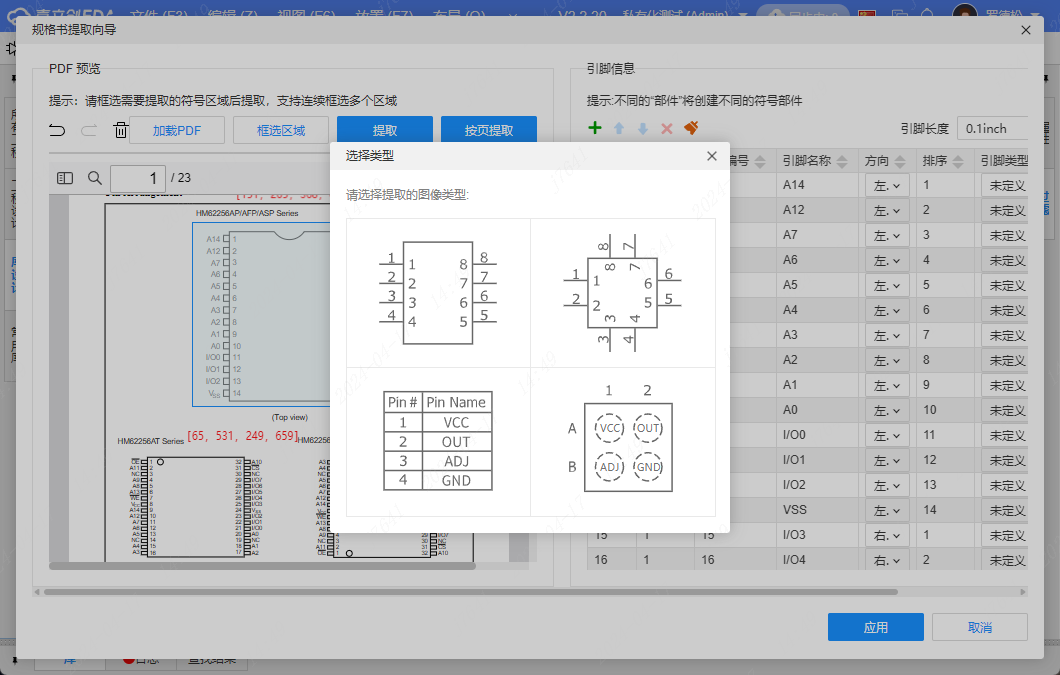 图 14