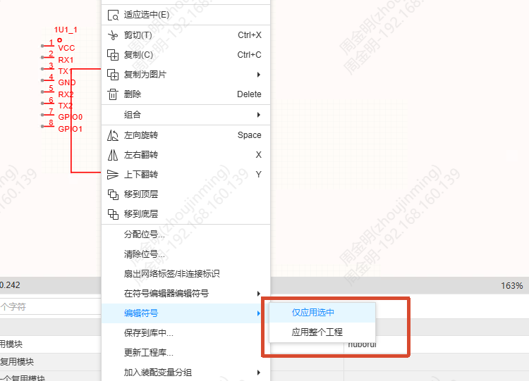 Apply scope for editing the symbol