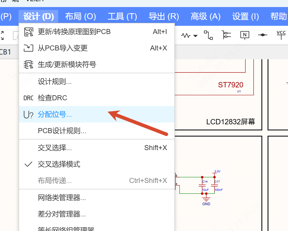 分配位号功能入口