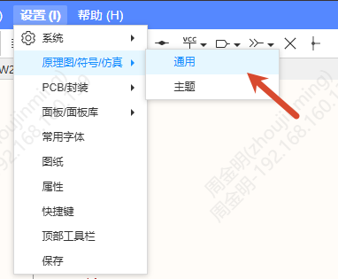位号前缀增加页码设置项