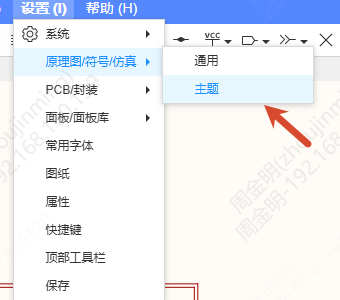 主题颜色设置